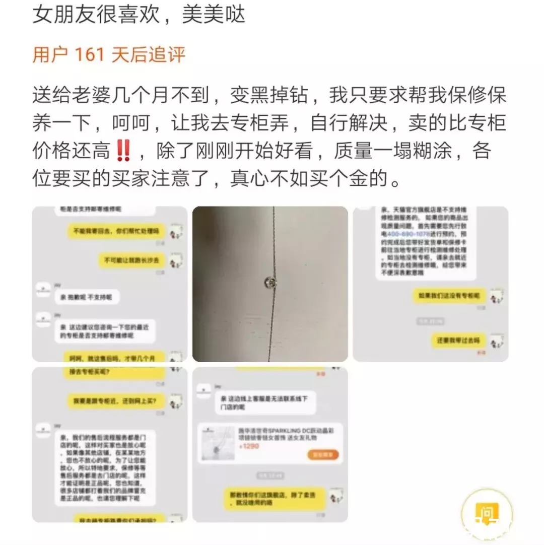 轻奢首饰的三十年,施华洛世奇的水晶泪