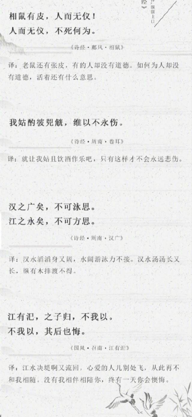 交谈|遇见《诗经》,如同遇见知音,倾心交谈,句句生香