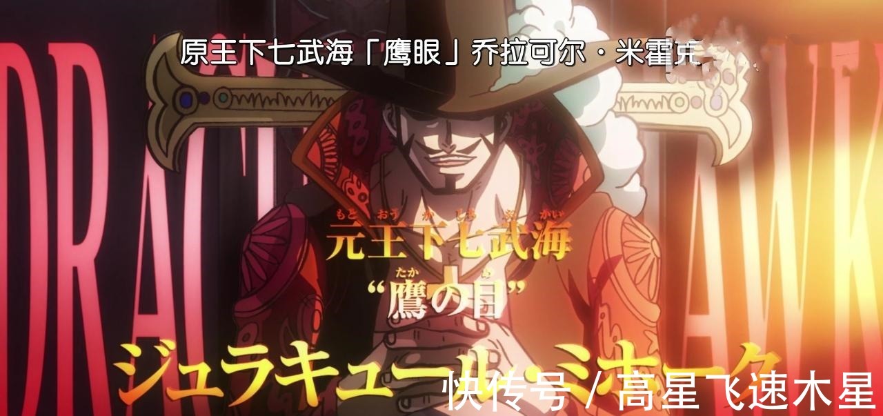 世界第一|海贼王957集确定德雷克是卧底,原七武海被袭击,萨博出事