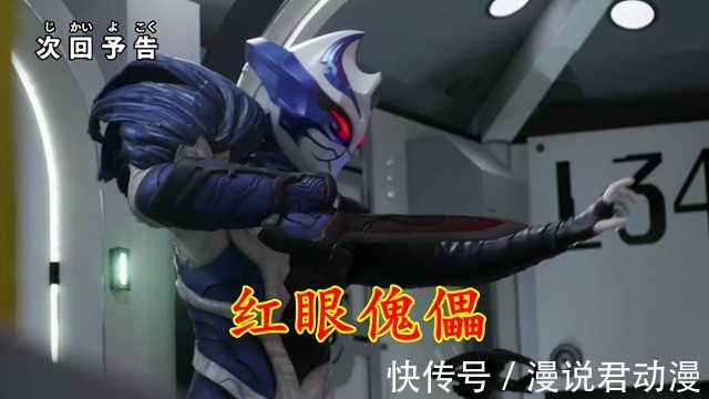 tv|特利迦大结局预告:希特拉姆、达贡红眼回归,剑悟挥泪告别