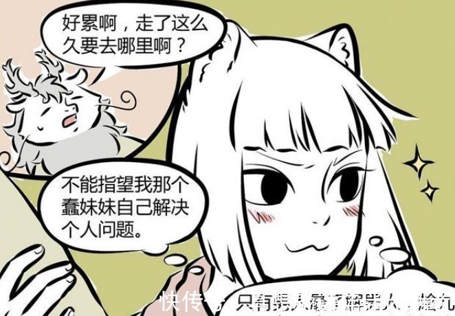 直男|非人哉十一月当僚机撮合九月敖烈,钢铁直男行径让他大跌眼镜