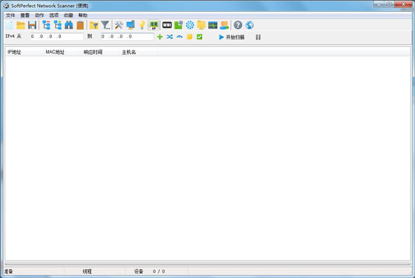 SoftPerfect Network Scanner中文破解版 v8.0-劳模下载