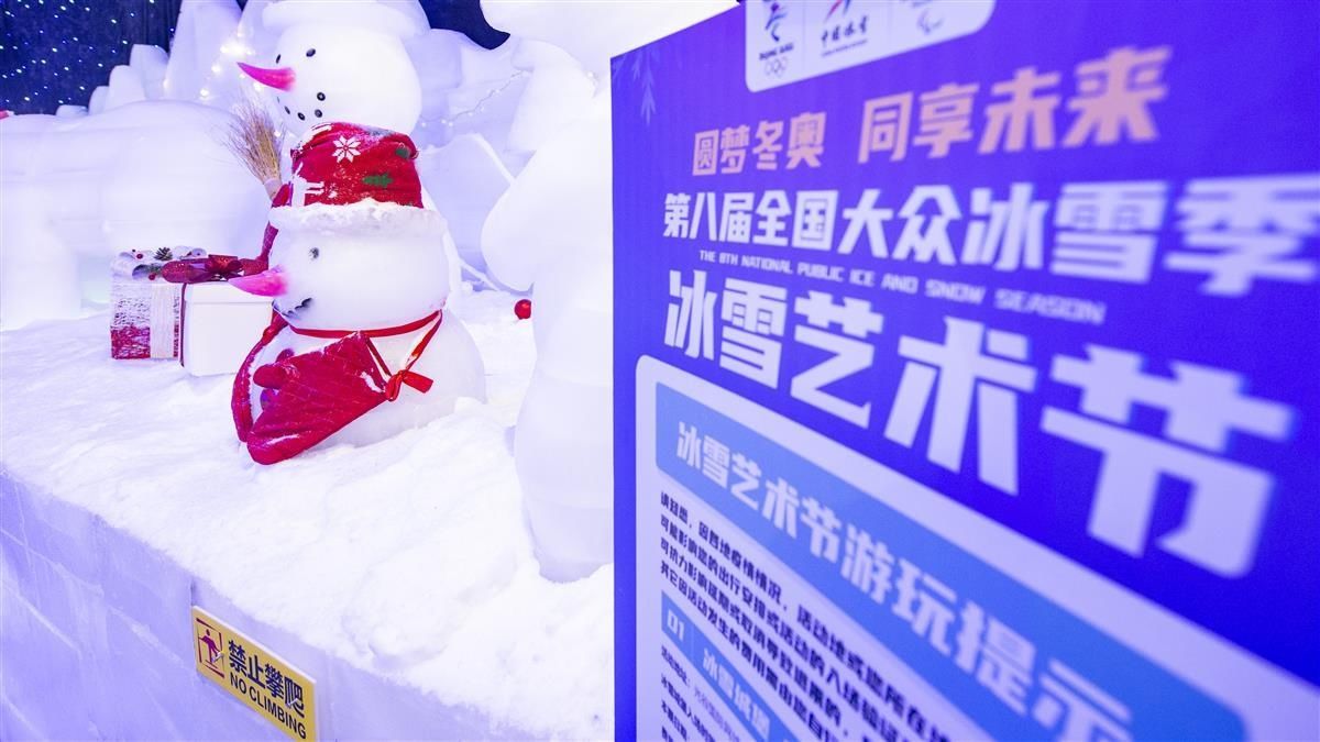 艺术节|第八届全国冰雪季冰雪艺术节：冰雪城堡、艺术冰雕 武汉人在家门口即可领略零下20度冰雪世界