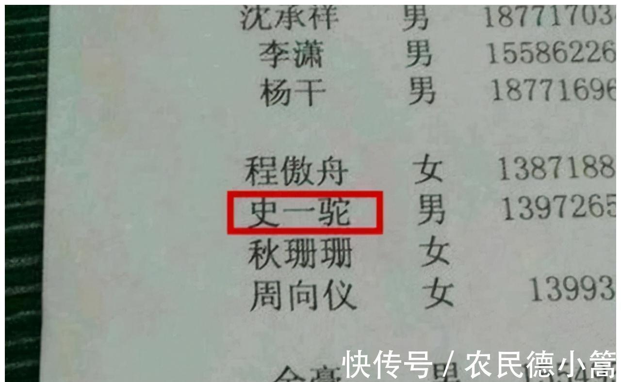 爸爸|爸爸给女儿取名“仁静”,自认为文雅,加上“姓”后却闹出大笑话
