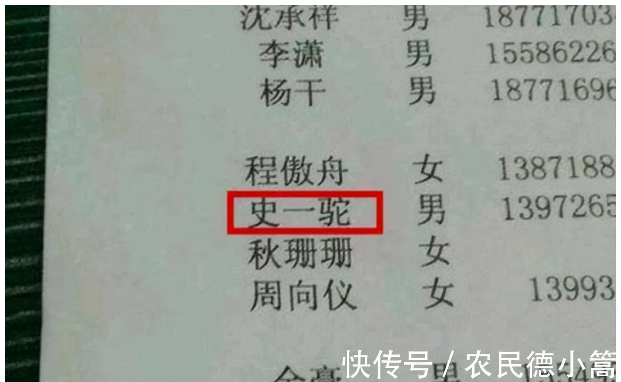 爸爸|爸爸给女儿取名“仁静”，自认为文雅，加上“姓”后却闹出大笑话