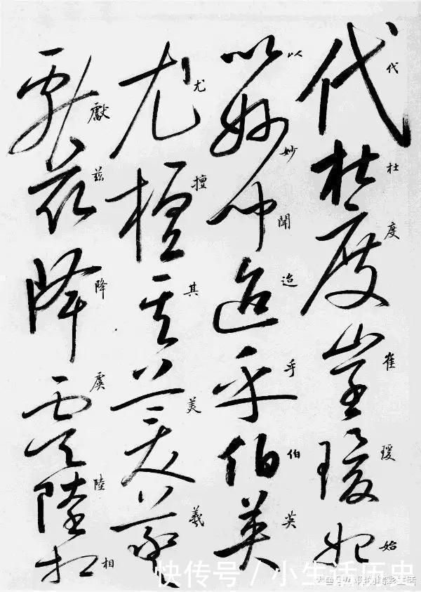 乱书|草书就是乱写乱涂其实不然,下面草书字帖让你正确认识草书