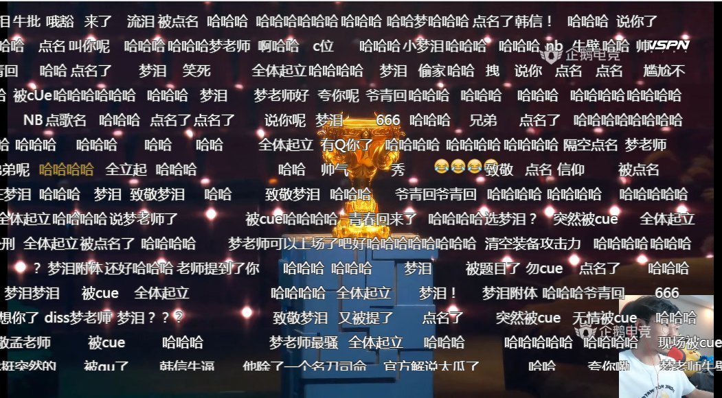 TS|世冠赛回顾，所有人都注意暖阳的韩信，梦泪却说MVP应该给蒙恬