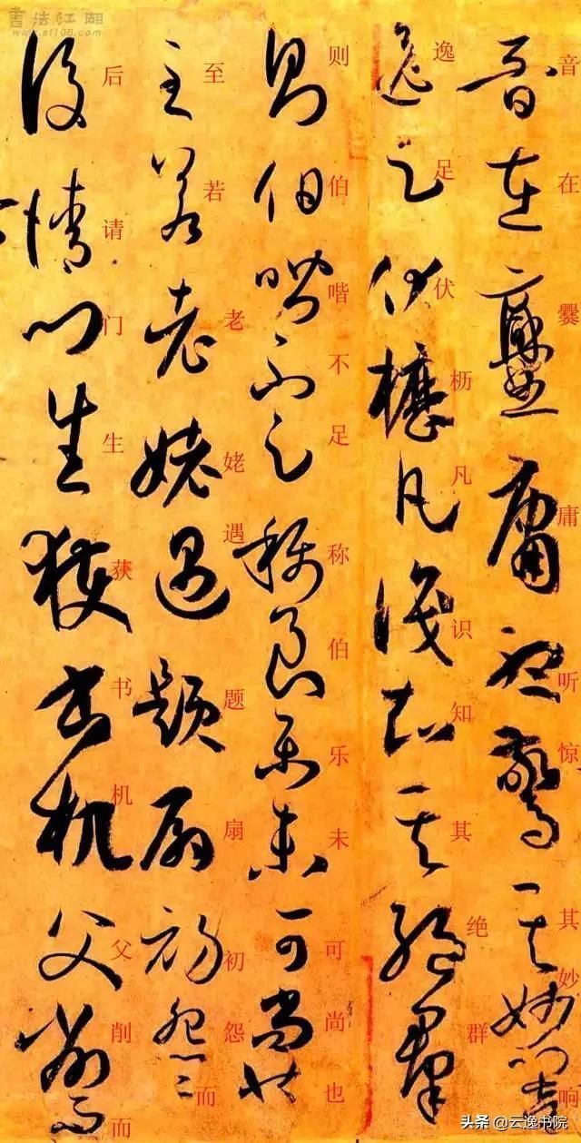 孙过庭书谱&孙过庭《书谱》草书楷书对照注释版,值得收藏