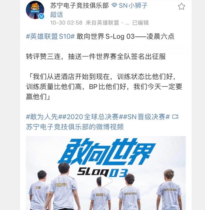 虾仁|LOL：SN战队虾仁猪心，决赛在即，还不忘鞭尸TES