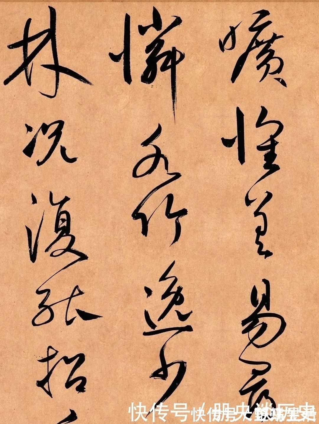 遥岑$鲜于枢《奉酬约之见招》草书卷欣赏!笔力饱满,圆转流畅,气势雄伟跌宕!