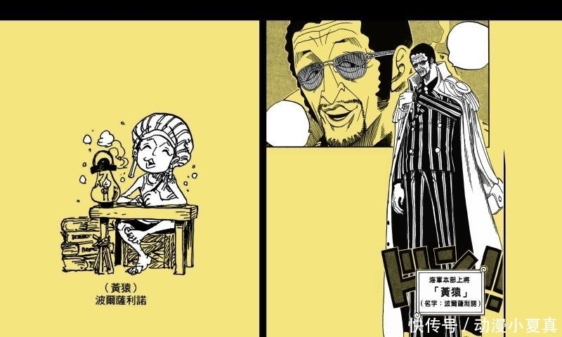 乖巧|海贼王: 四位老妖怪小时候, 麦哲伦、卡普很乖巧, 黄猿真长残了