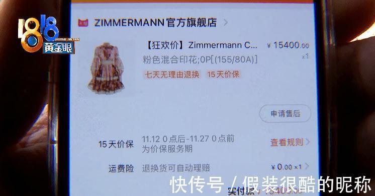 衣服|一万多的衣服试穿后退货，卖家因为少扣子拒绝？