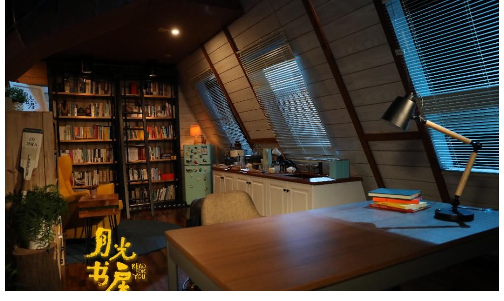 书房|《月光书房》:这间“会飞”的书房是怎么造出来的