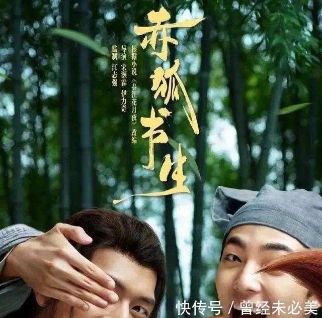 画中|12月4日《赤狐书生》陈立农李现演绎一人一狐奇幻冒险