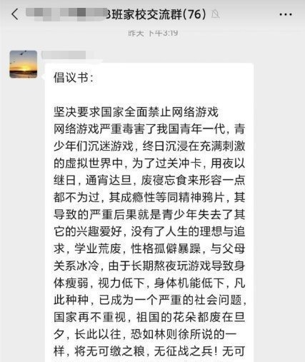 网络游戏|某音博主跪求马化腾马云把游戏关掉，哭喊跪拜，难道真的有用吗