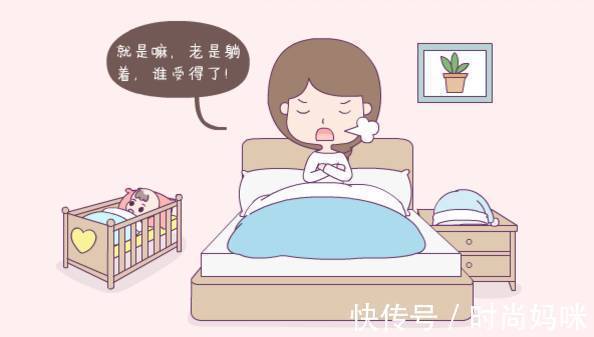 坐月子|产后卧床休息好还是多活动好?卧床一个月真的有必要吗?