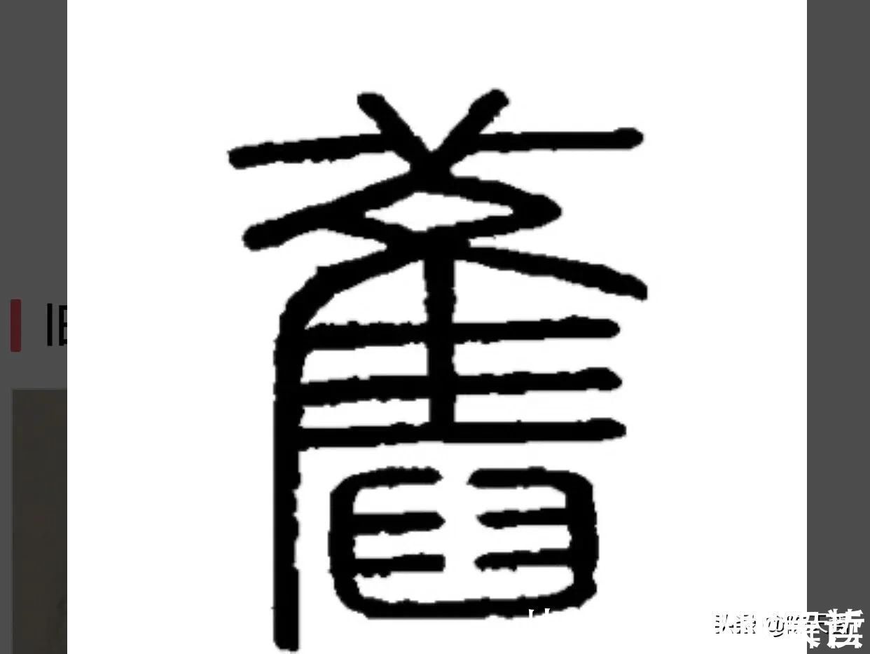 王献之@中书协主席孙晓云一春联两错字,还以为是对的,以讹传讹太可怕