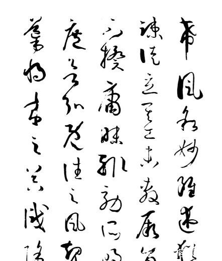 书法欣赏|隋唐书法欣赏(下)