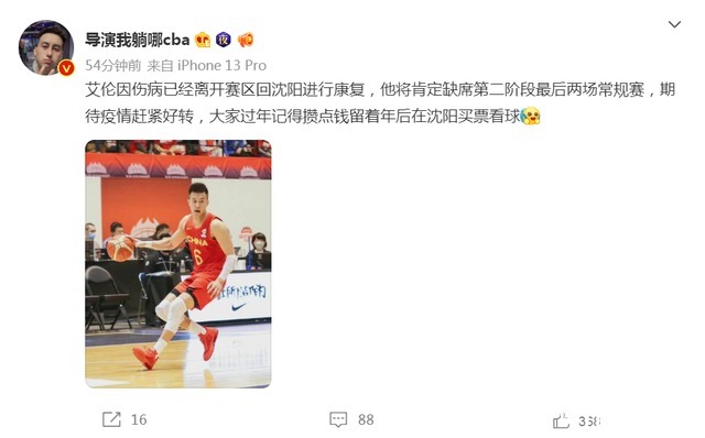 第三阶段|郭艾伦第二阶段报销,大概率退出本赛季的MVP争夺,太可惜了
