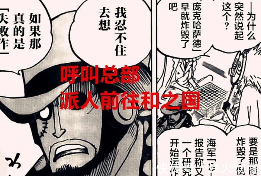 海贼王|海贼王：海军SSG部队正逼近和之国，山治是集齐了三兄弟的结晶