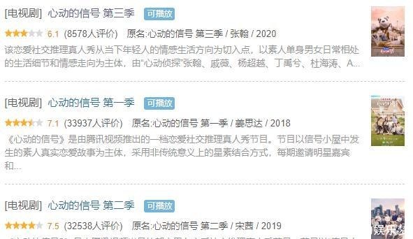  心动|《心动的信号3》上演男版“甄嬛传”，和上届赵琦君、威廉没法比