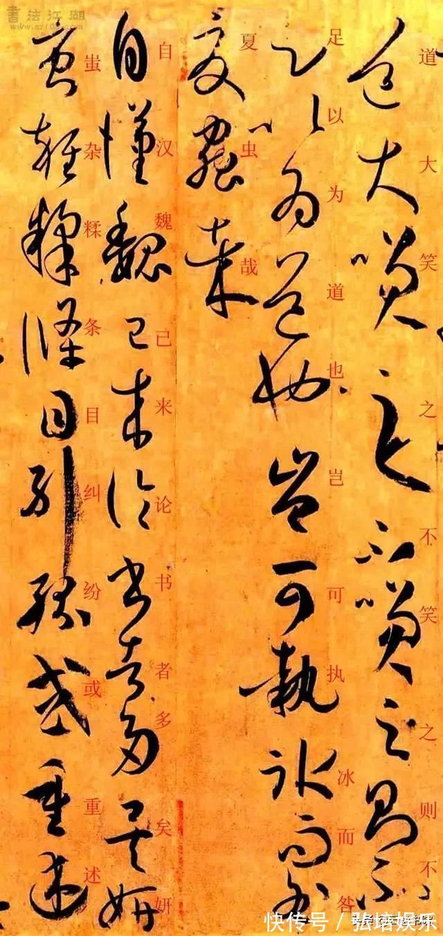 孙过庭#孙过庭《书谱》草书楷书对照注释版,值得收藏