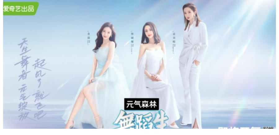 舞者|舞蹈综艺荧屏battle,20年间不断破题