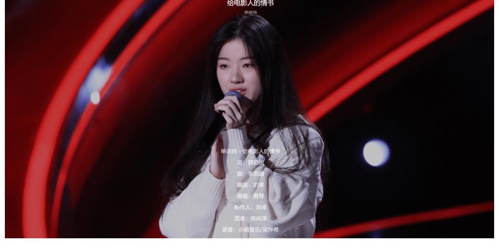 趙紫驊|中國(guó)好聲音：原創(chuàng)賽道該不該取消？看看去年的單依純就知道了