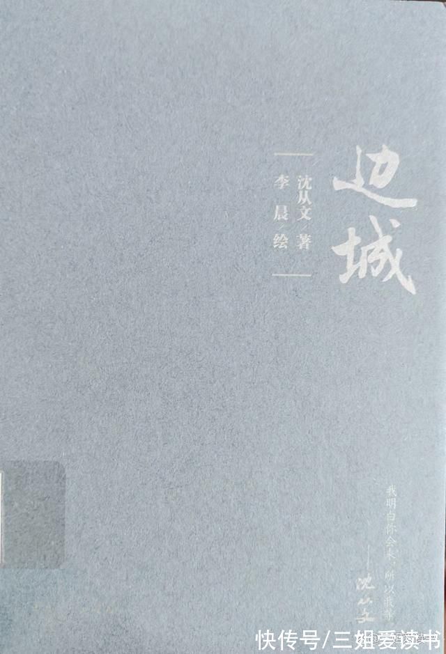 边城$沈从文《边城》:情不知所起，却一往情深，翠翠要等的他会回来吗