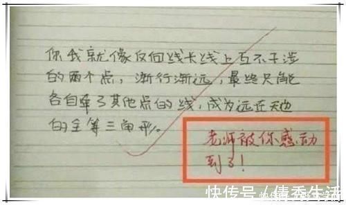 学渣|学霸熬夜写出来的情书,学渣看不懂,老师看完我都感动了