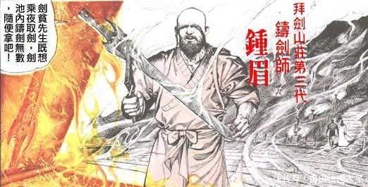 山庄|《风云》漫画，拜剑山庄为什么不将绝世好剑据为己有