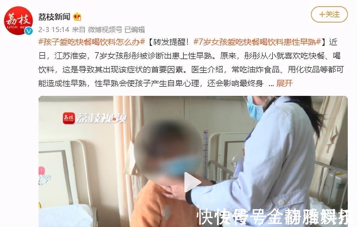 阴毛|几款性早熟的“帮凶”食物,你可能给孩子吃过