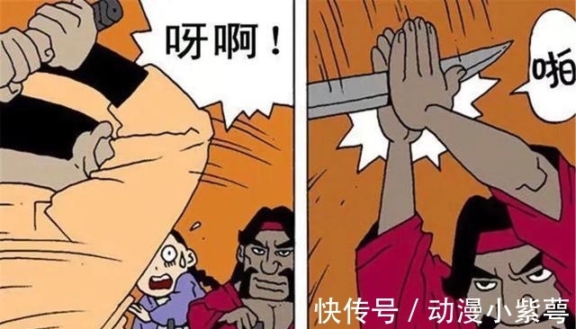 |搞笑漫画：上一次被仇家空手接白刃，这一次把剑烤红了再来！