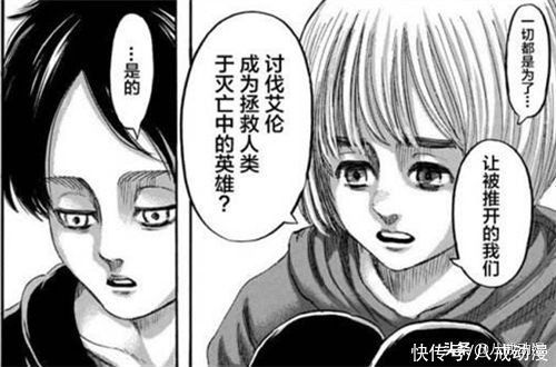 耶格尔|图穷匕见?《进击的巨人》139话完结,这一天我们都是小丑