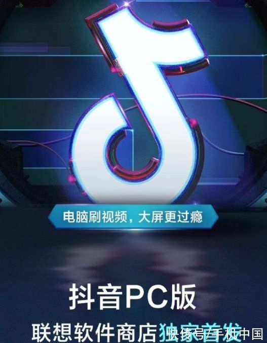 抖音|大屏看更畅快！抖音推出PC版客户端 不来试试吗？