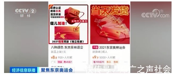 口罩|“奥运口罩”走红全国,但你买到的同款,可能侵权了