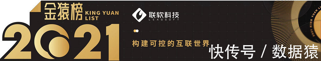 营业收入|《2021大数据产业年度最具投资价值企业》榜重磅发布丨金猿奖