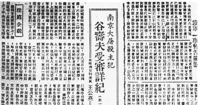 南京大屠杀|记者节｜他是谁？