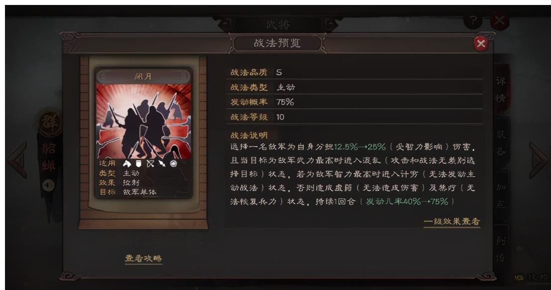 吕布|三国志战略版：群弓黑科技，吕布当辅，全队输出只靠自己闺女？