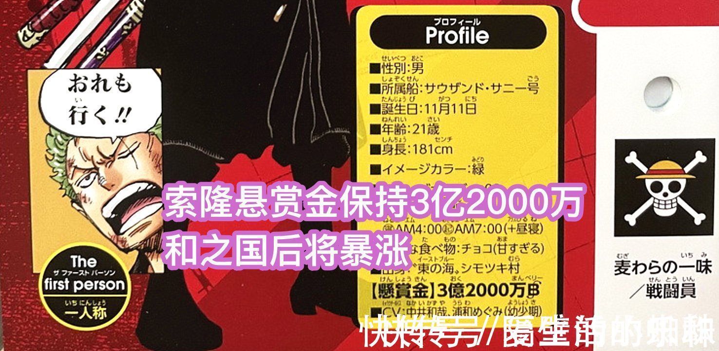 凱多|海賊王情報：索隆獲“驅鬼師”身份，擊敗燼、斬殺大蛇是他的任務