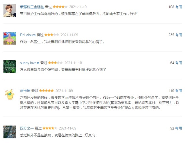 《令人心动的offer》又火上热搜，这档综艺有啥看头？