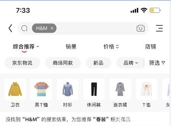 网友：H&M、阿迪达斯、耐克你们还想在我们中国吃饭？就老实本分点