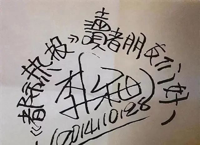 隶书|老戏骨李保田的书法是书坛一股“清流”,隶书深得刘炳森之神韵