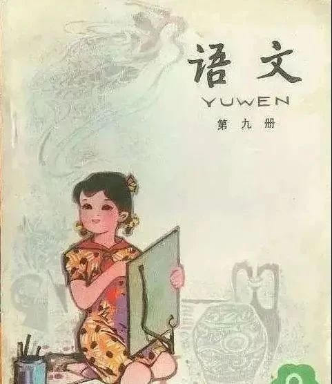 叶圣陶郭沫若启功三位大咖为“语文”题名,谁的水平更高一筹?
