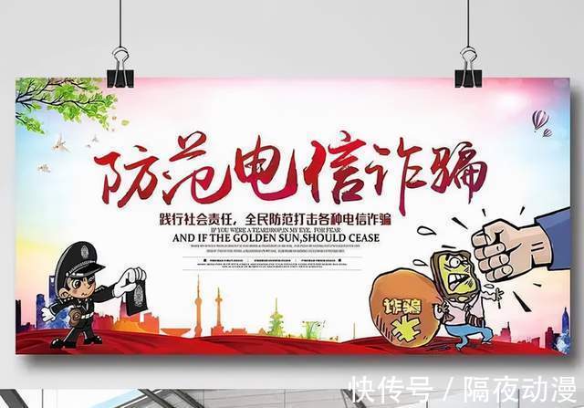 老虎|这部国家队出品的“反诈骗动画”,让网友迫不及待地催更续集