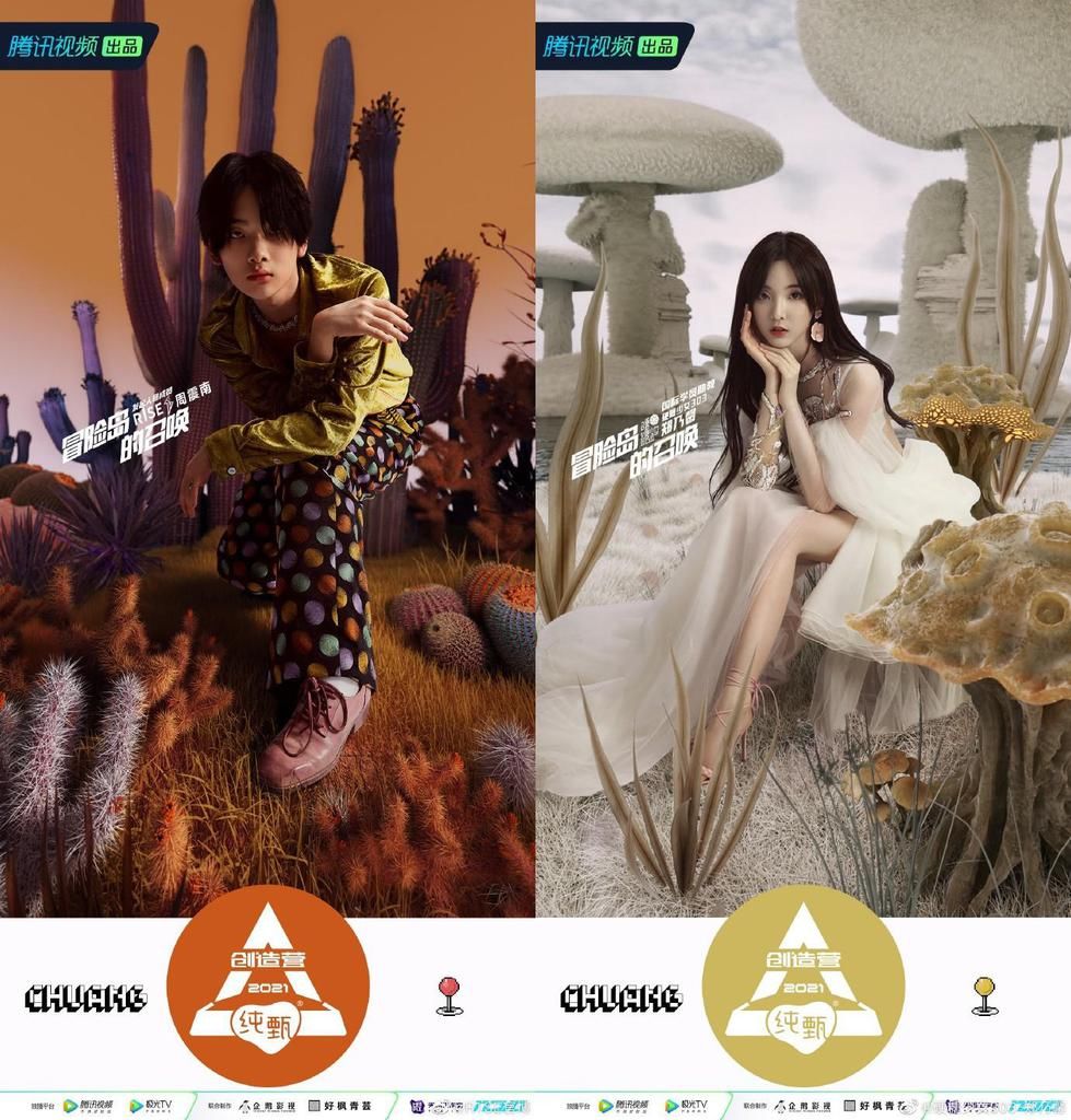 《创造营2021》6导师名单曝光！　官方证实有「大咖韩团成员」