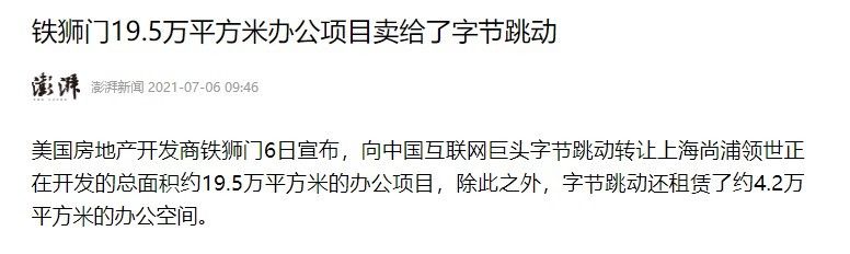 上海|互联网巨头在沪密集买地，买了之后都打算做什么？