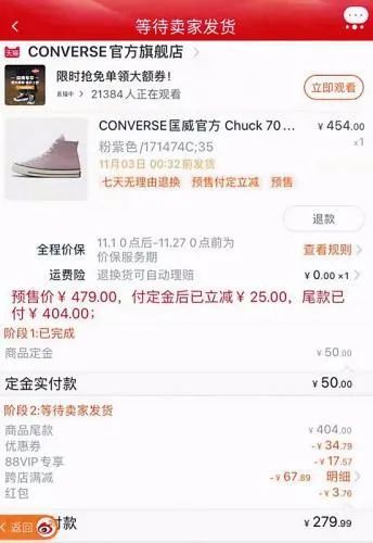 旗舰店|“双11”预付定金反而多花钱？匡威、斐乐官方旗舰店遭投诉