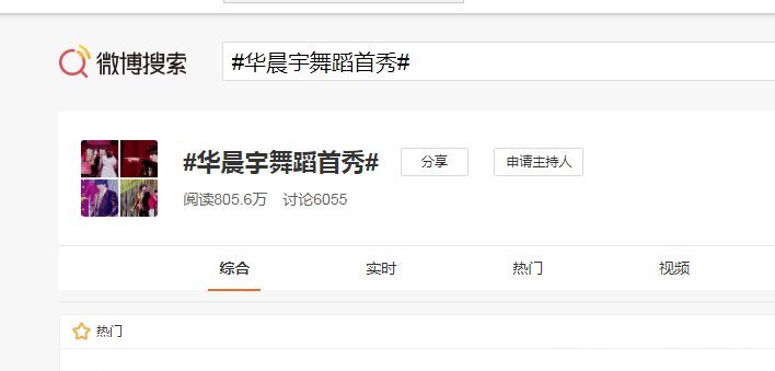 艺人|华晨宇舞蹈首秀的搭档是谁?不是宋亚轩,而是王牌节目中的她,赞