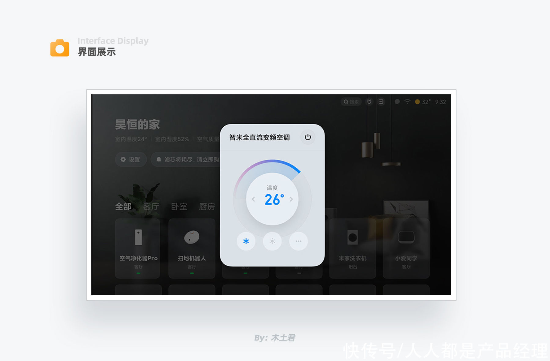 产品|五步提升智能产品体验